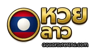 แทง หวย ลาว